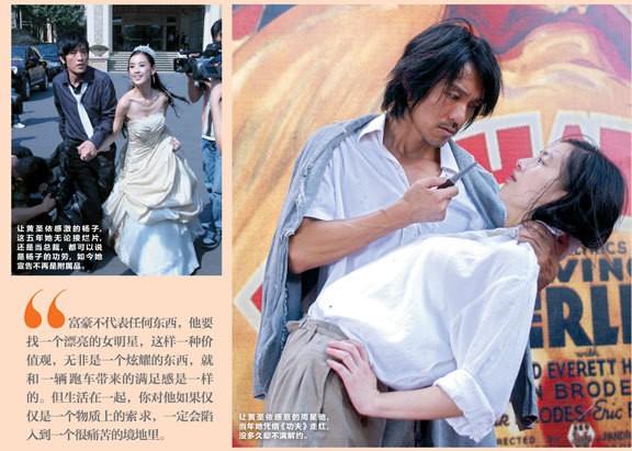 黄圣依不当杨子附属品自曝2亿项目能拍板(图)