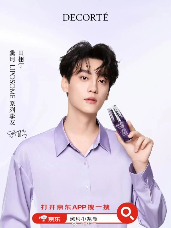 粉丝“买椟还珠”，明星代言“冒虚火”