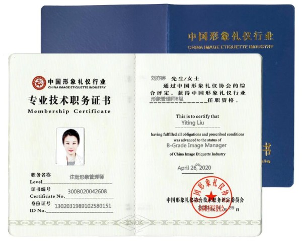 形象礼仪行业的专业形象管理师机构——风尚圈