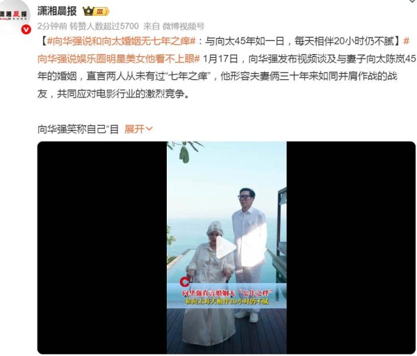 向华强说娱乐圈明星美女他看不上眼：极致宠溺背后的事业共生学