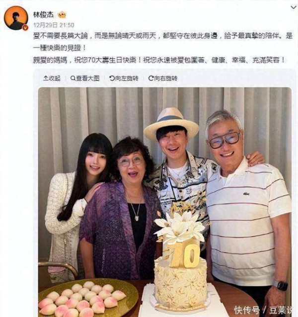 当全家福成为册封礼：林俊杰式官宣与中年男星的择偶算盘