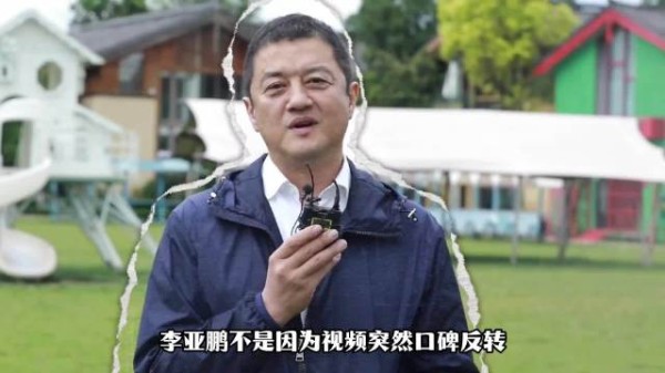 李亚鹏公益20年引热议，房东助理称其如东郭先生