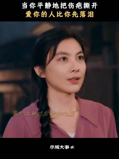 时间会证明我的真心 ！小城大事 耿乐 王伊瑶