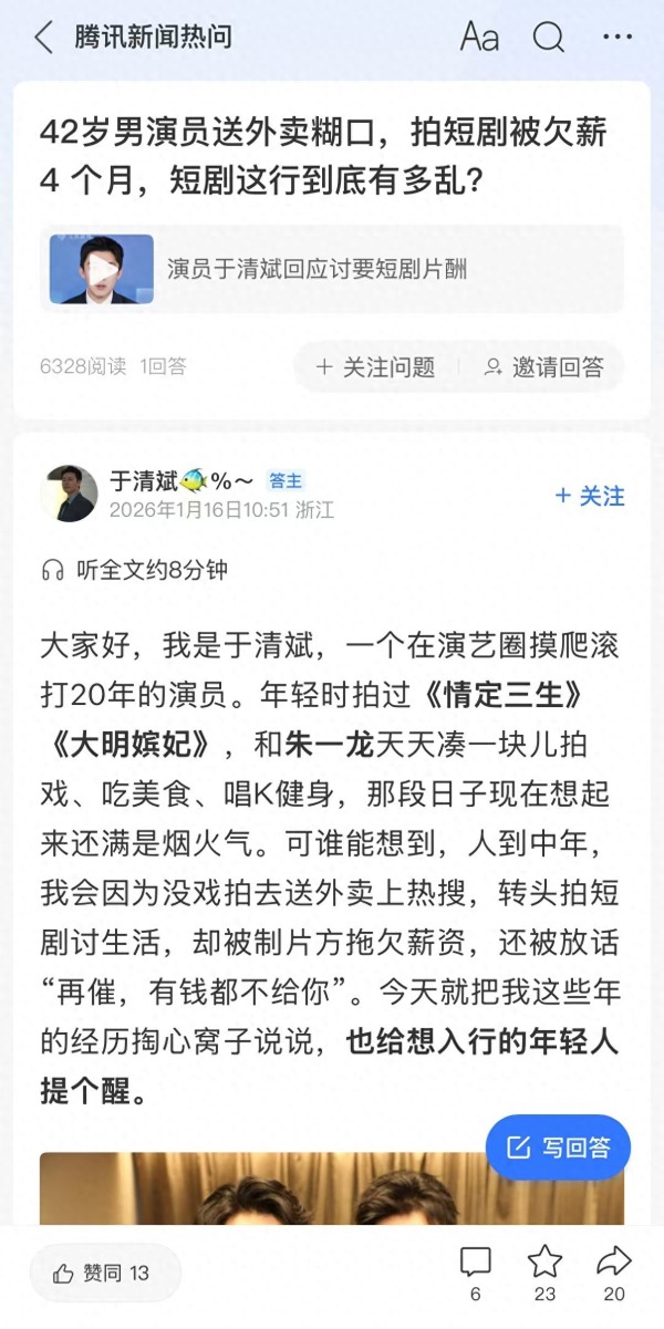 被欠薪4个月！42岁短剧男演员被曝送外卖糊口，与朱一龙拍过戏，最新进展：将起诉