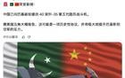 外媒消息，中国已经向巴基斯坦提供40架歼35