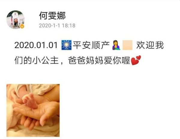 新年第一个明星宝宝！何雯娜宣布产女，晒宝宝脚丫照好幸福！