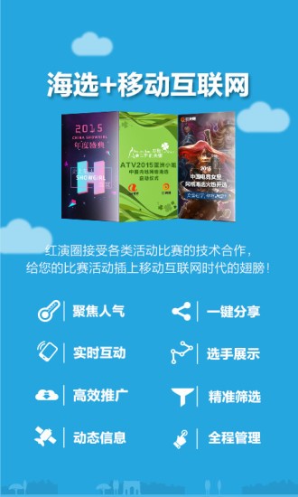 红演圈(网红平台)下载