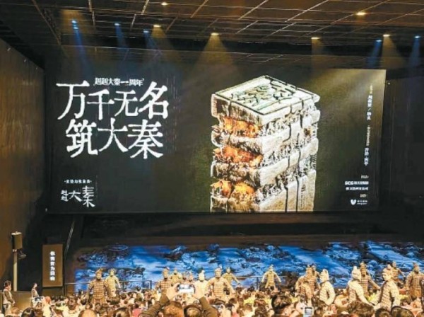 《赳赳大秦》入选全国旅游演艺精品名录