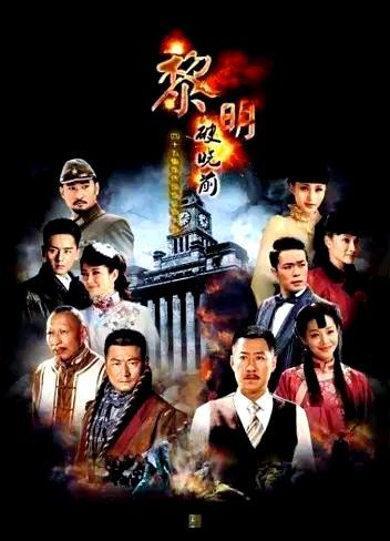 策联明星与《黎明破晓前》的合作：于震的多层次角色展现