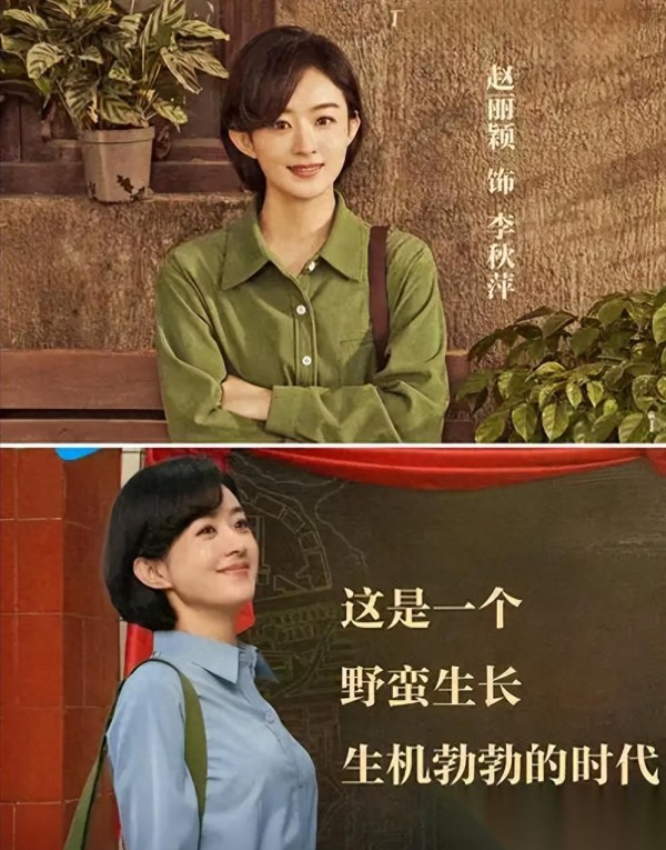 官媒发声推介，赵丽颖《小城大事》进入播出倒计时