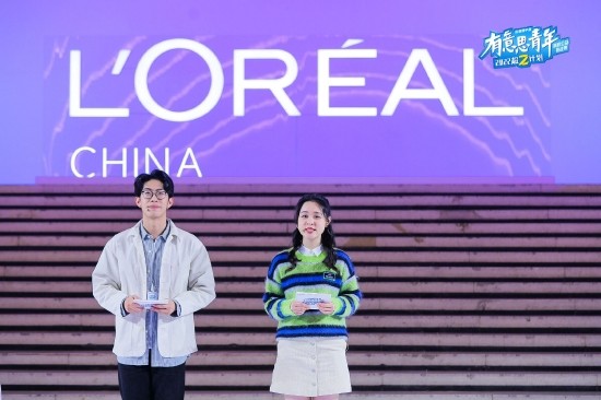 2022年欧莱雅中国“有意思青年”项目收官