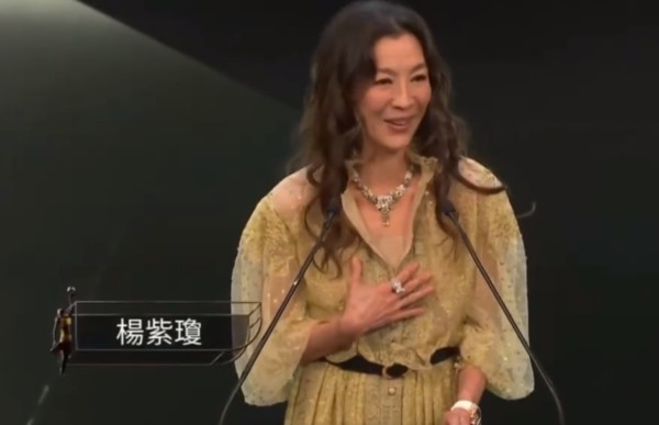 奥斯卡影后杨紫琼登台香港金像奖，颁发最佳新演员