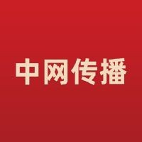 中网传播的微博视频