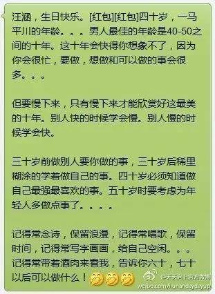 汪涵朋友圈人脉曝光！高情商的人从不做这件事！