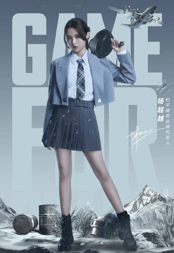 如何看待游戏明星代言?