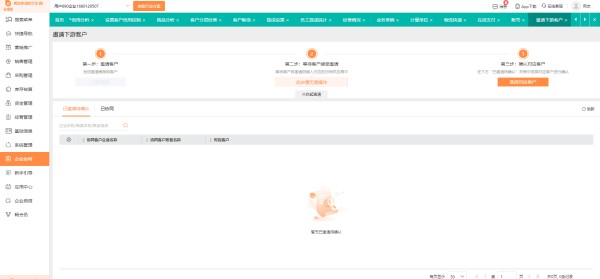 erp系统的接口说明