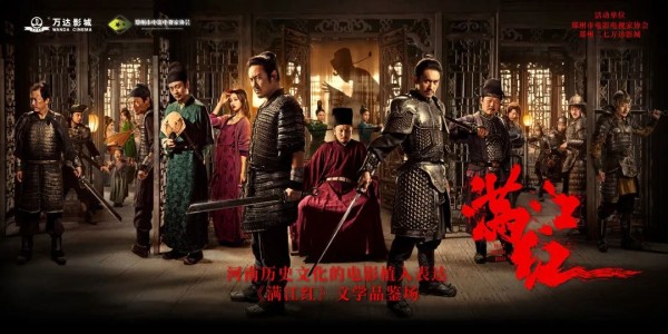 郑州电影人对话《满江红》原创剧本、编剧陈宇｜河南文化的电影植入表达