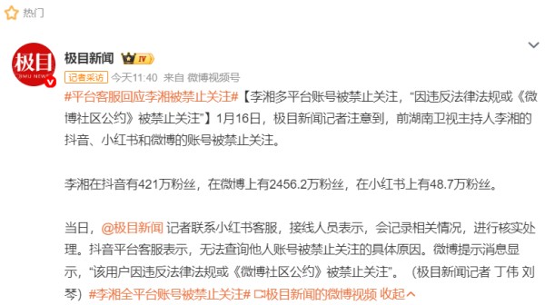 李湘账号被禁止关注引发多方猜测，其前夫不久前涉嫌经济犯罪被抓