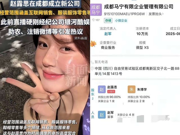 人设崩塌！艺人L注销账号避风头，卖惨营销终成搬起石头砸自己的脚