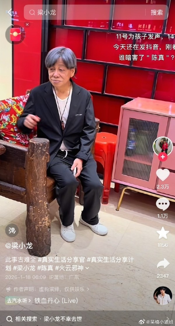 送别梁小龙：踢碎“东亚病夫”牌匾，早已超越银幕，成为刻在几代人记忆里的民族气节象征。