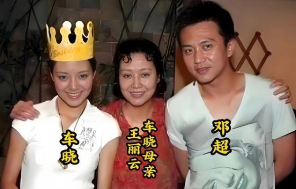 邓超、车晓、王丽云同框合影 定格美好回忆