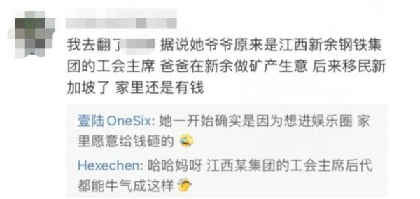 虞书欣被曝和王思聪是铁杆好友，一起玩密室逃脱，经常去夜店聚会