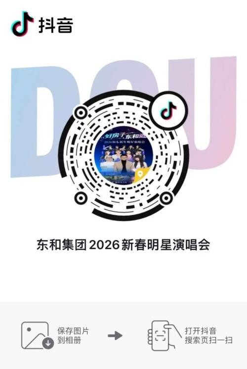 2026南通如东新年明星<a target=