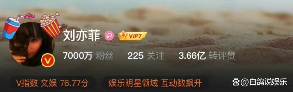 微博粉丝破7000万！刘亦菲国民女神又上热搜，不愧是神仙姐姐！