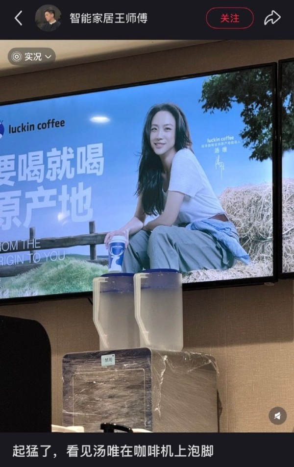 喝上汤唯的洗脚水了