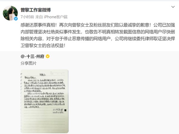 粉丝送明星礼物被倒卖此前也有过