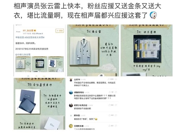 张云雷粉丝送快本金条，惨遭网友嘲讽，汪涵也曾不赞同收礼物