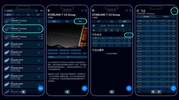 在Sky Tonight中设置提醒吧