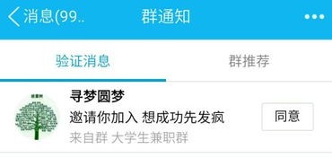 如何看人加了哪些群，怎么看对方加了什么群