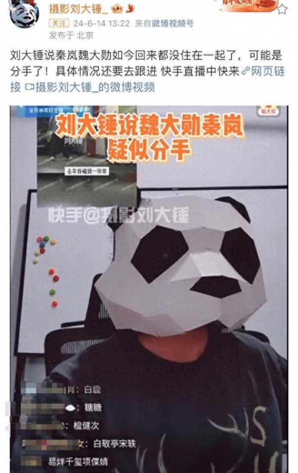 又分了？魏大勋被曝和秦岚疑似分手，近日两人都各回住处少有交集