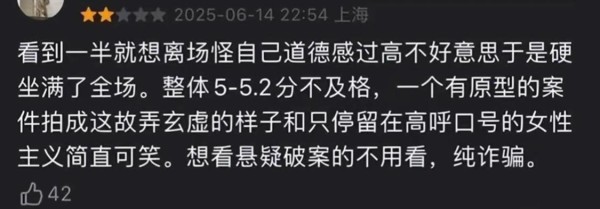 《酱园弄》首映差评丽颖被指演技不如杨幂？陈可辛不满不当面提出