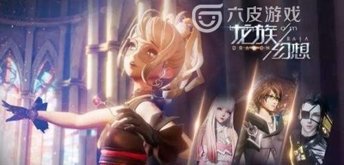 《龙族幻想》游戏偶像流量指数快速提升攻略（打造自己的明星般魅力，拥有火爆的粉丝群！）