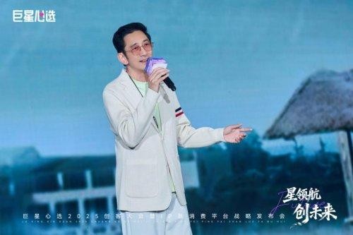 IP新经济格局再升级，巨星心选以“明星+创客”模式打开增长新空间