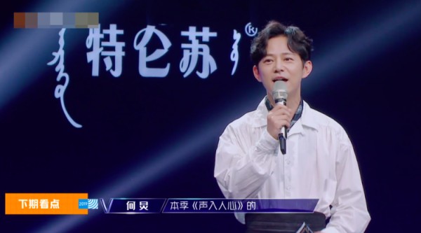 《声入人心》本周五收官 何炅蔡国庆加盟