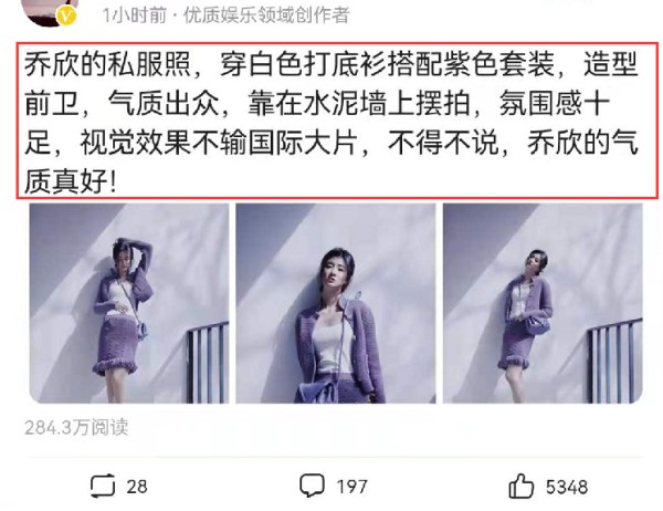 乔欣穿白色打底衫真美，靠在水泥墙上拍照，视觉效果堪比国际大片