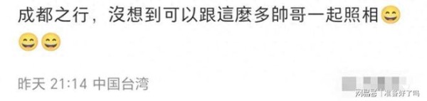 吴建豪妈妈晒与言承旭周渝民阿信合照，70岁看着好年轻，又漂亮