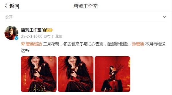 唐嫣公开行程受期待，一袭红裙美如新娘，与罗晋恩爱甜蜜惹人羡