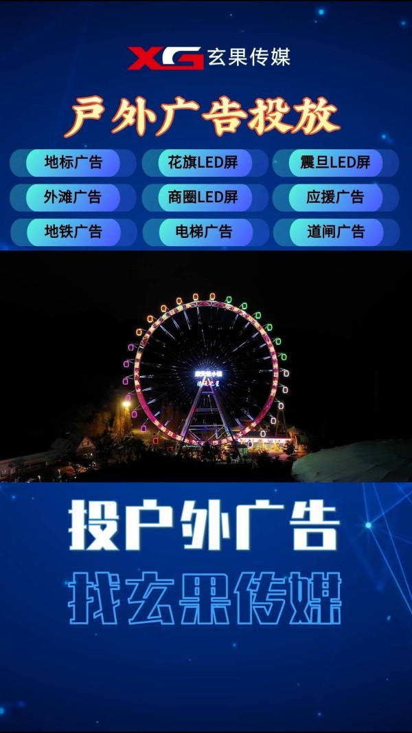 五角场应援70米屏 明星生日应援