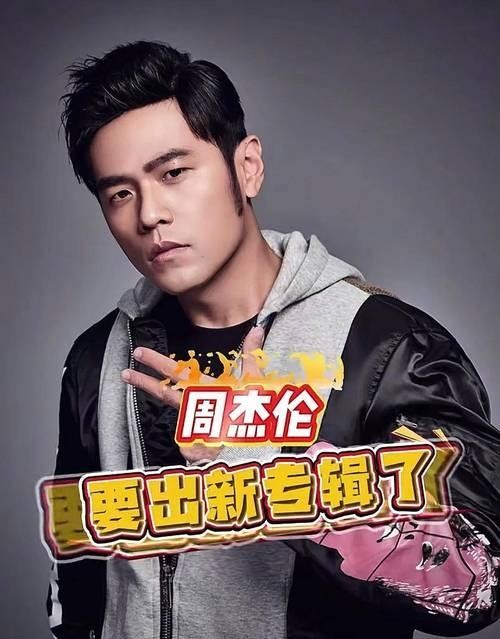 周杰伦自曝巡演中恐慌发作 曾因强直性脊柱炎痛苦挣扎