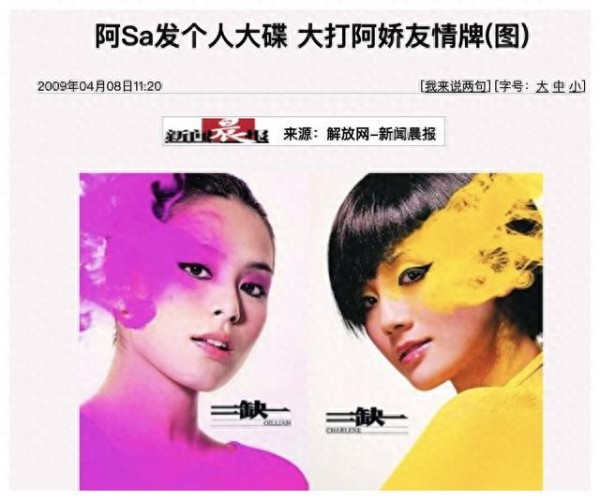 娱乐圈这4对好闺蜜，相识超过十年，每一对都是神仙友谊