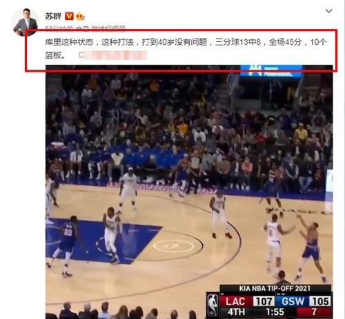 哪些明星如何评价库里，评价库里的句子