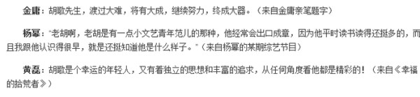 胡歌的剧为什么那么受人追捧，有一点你肯定你不知道