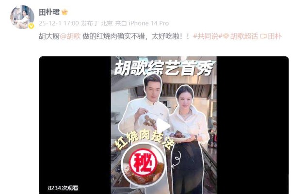 胡歌：演技与生活的双重哲学