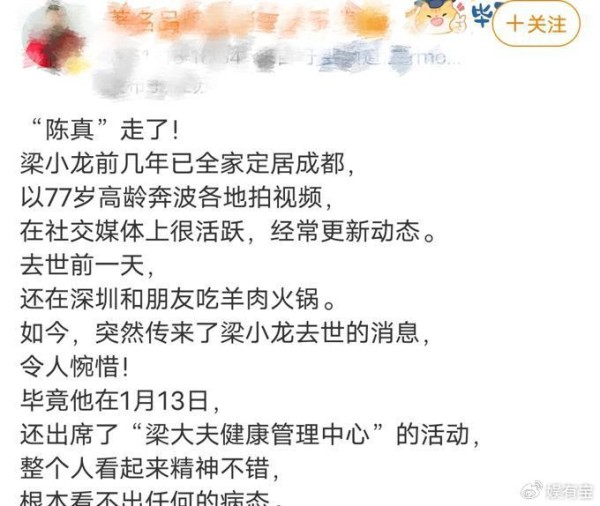 梁小龙告别信令人感动，周星驰发文悼念，曾自曝两人误会真因