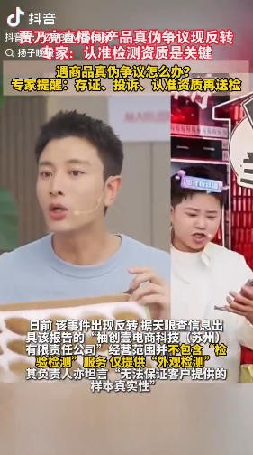 贾乃亮事件出现反转