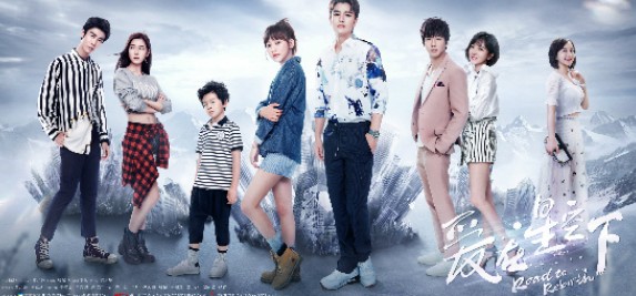 《爱在星空下》来袭！揭秘娱乐圈潜规则，贾乃亮上演“巨星”逆袭